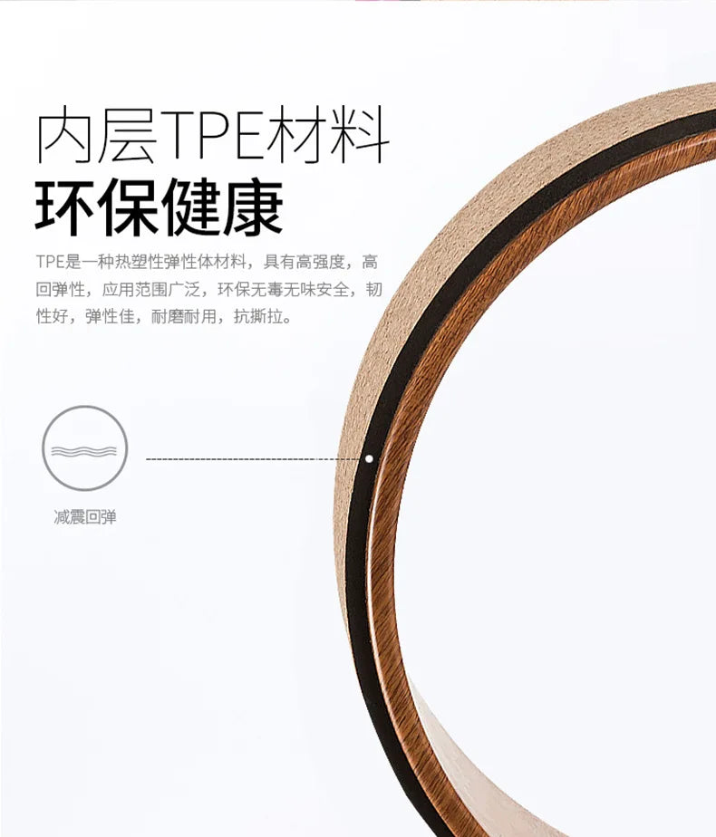 Cork Yoga Wheel