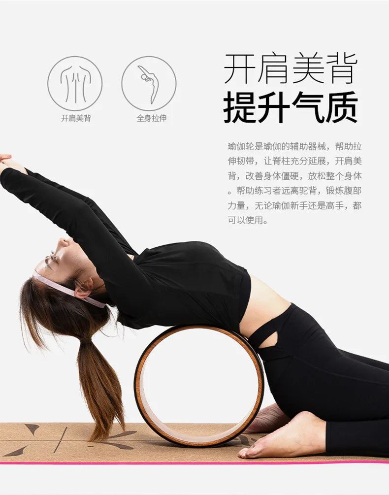 Cork Yoga Wheel